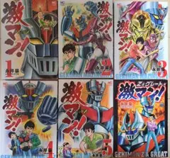 激マン! 1-6 激マン　マジンガーZ編1-5 Z&グレートペンライト 2025年最新】激マン!マジンガーz編の人気アイテム - メルカリ
