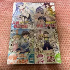 コミック 4冊セット
