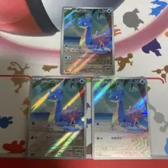 ラプラス AR 3枚セット