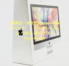 1/31までApple iMac 27インチ 2019モデル　メモリ48GB iMac（2019）を購入。10年分の進化に驚いたことをレビューする。