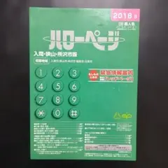 Item thumbnail for item ad06b7b7-c5fe-4675-9061-936a6e8e8dfa