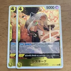 ワンピースカードゲーム　S-スネーク ２枚セット