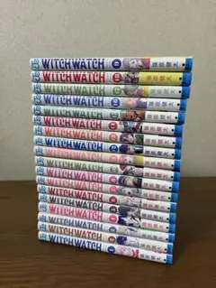 ウィッチウォッチ 1〜18巻