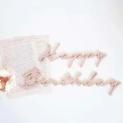 木製 レターバナー Happy Birthday 誕生日 バースデー 装飾 映え