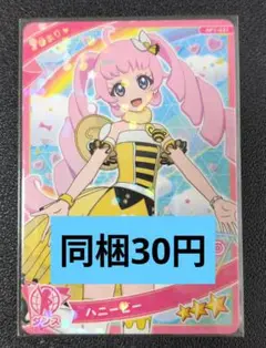 ひみつのアイプリ　AP1-031　ひまり　ハニービー