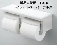 TOTO 2連トイレットペーパーホルダー