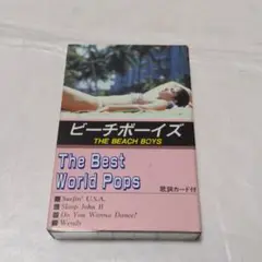 中古 送料込 復刻版 ビーチボーイズ カセットテープ
