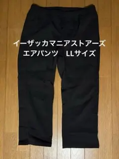 イーザッカマニアストアーズ ★クロップドパンツ エアパンツ ★黒LL
