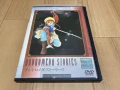 DVD アンドロメダ・ストーリーズ