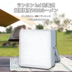 ❤️超高輝度 照明 車中泊 投光器 テント 3段階調節 ランタン❤️LEDライト