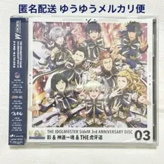 3rd ANNIVERSARY 03 アイドルマスターSideM CD