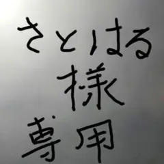 2025年最新】町田啓太 ファンミの人気アイテム - メルカリ