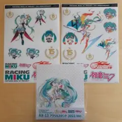 レーシングミク 初音ミク15thANNIVERSARYくじ　アクスタ・ステッカー