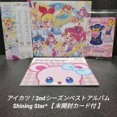 [完品][初回生産]アイカツ！Shining Star【未開封カード付】