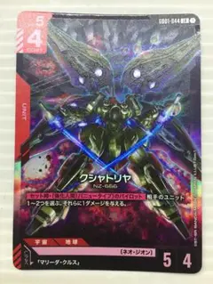 C-133　ガンダムカードゲーム　LRクシャトリヤ　Newtype Rising