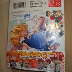 月刊少女野崎くん 17巻 ゲーマーズ特典つき　ブロマイド