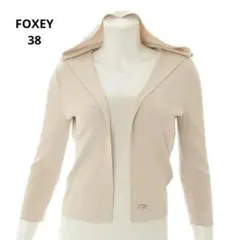 美品 フォクシー Foxey リラックスフーディカーディガン ナチュラル 38