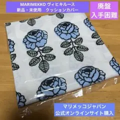 2025年最新】マリメッコ クッションカバー ヴィヒキルースの人気