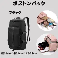 3wayリュック 大容量 バッグパック ボストンリュック 黒 旅行 通学 通勤