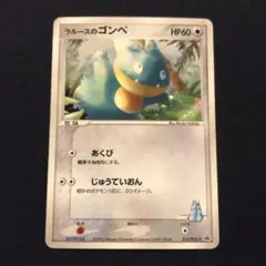 ラルースのゴンベ 未開封② 2025年最新】ポケモンカードラルースのゴンベの人気アイテム