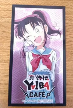 YAIBAカフェ予約者限定メタルカード峰さやか