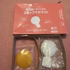 BITEKI スマホライト 3色切替