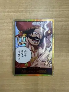 ロジャー　金ドン ワンピースカード 受け継がれる意思