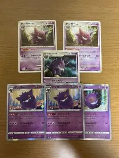ゲンガー ポケモンカード 6枚セット
