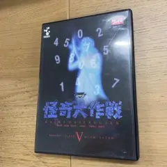 特撮DVD 怪奇大作戦 Vol.5