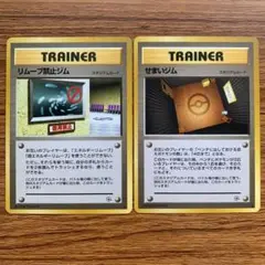 旧裏リムーブ禁止ジム　せまいジム
