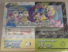 【新品未開封】 ポケモンカード バトルパートナーズ 3点セット