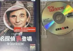 ピーター・フォーク　『名探偵再登場』　DVD