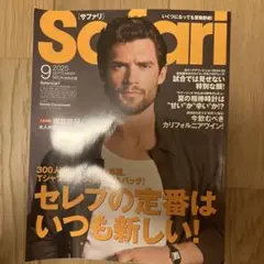 Safari 2025年9月号