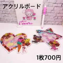 アクリルボード 1枚 ヒス
