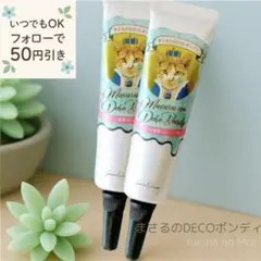 【速発送✼便利】まさるのDECOボンディ 2本 隠れ工房 Green Ocean