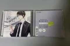 それはささやかな恋のはじまり　夏井誠吾