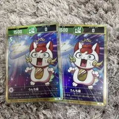 開運コロシアム うんち座 2枚セット