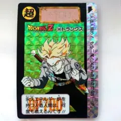 ドラゴンボールカード　カードダス　No.380 トランクス　プリズムカード