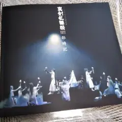 真剣乱舞祭2022 彩時記