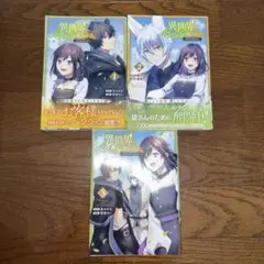 異世界でペンション始めました。 世界で唯一の黒魔女ですが、この力はお客の…1-3