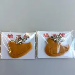 「新品未使用品」豊島屋　鳩三郎　ストラップ 2個