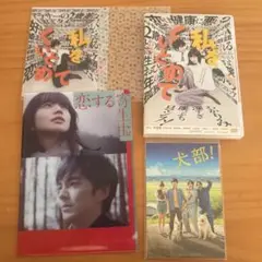 映画 私をくいとめて DVD