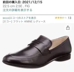 値下げ★エコーeccoフラットローファーANINE 22.5cm 36