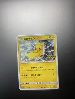 ポケモンカード　ピカチュウ　126/S-P