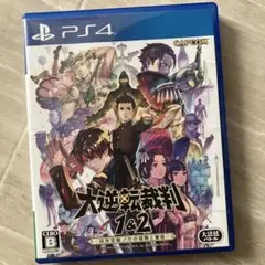 PS4 大逆転裁判1&2 成歩堂龍ノ介の冒險と覺悟