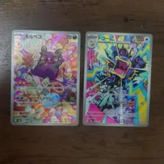モルペコ ドゴーム　AR　２枚セット　 ポケモンカード