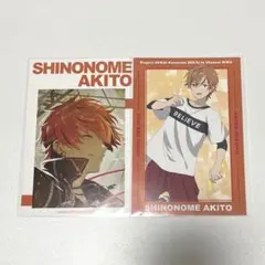 プロセカ アニメイト 特典 東雲彰人