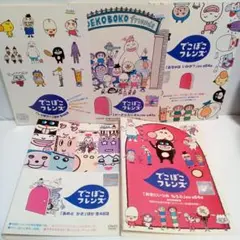 でこぼこフレンズ あめと かさ しっぽプー他 レンタル落ち DVD 5本セット