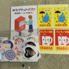 ゆうパケットポスト発送用シール20枚 ケアシール各2片 サンキューシール40枚