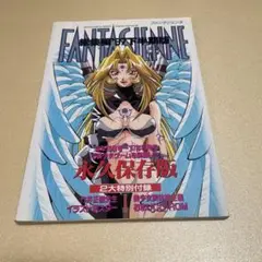 2025年最新】ファンタジェンヌの人気アイテム - メルカリ
